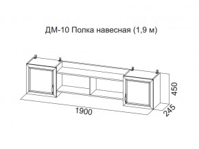 ДМ-10 Полка навесная (1,9 м) в Трёхгорном - tryohgornyj.magazin-mebel74.ru | фото