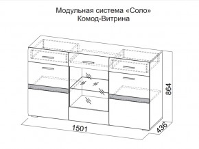 Комод-витрина в Трёхгорном - tryohgornyj.magazin-mebel74.ru | фото