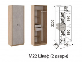 М22 Шкаф 2-х створчатый в Трёхгорном - tryohgornyj.magazin-mebel74.ru | фото