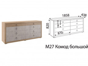 М27 Комод большой в Трёхгорном - tryohgornyj.magazin-mebel74.ru | фото