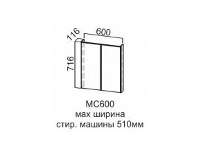 МС600 Модуль под стиральную машину 600 в Трёхгорном - tryohgornyj.magazin-mebel74.ru | фото