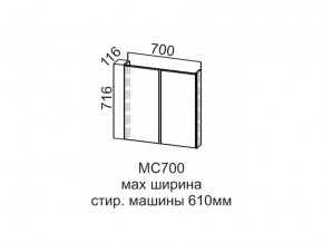 МС700 Модуль под стиральную машину 700 в Трёхгорном - tryohgornyj.magazin-mebel74.ru | фото