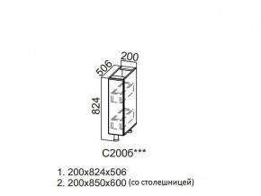 С200б Стол-рабочий 200 (бутылочница) в Трёхгорном - tryohgornyj.magazin-mebel74.ru | фото