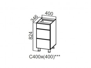 С400я (400) Стол-рабочий 400 (с ящиками) (400) в Трёхгорном - tryohgornyj.magazin-mebel74.ru | фото