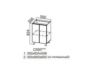 С550 Стол-рабочий 550 в Трёхгорном - tryohgornyj.magazin-mebel74.ru | фото