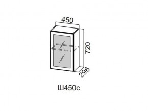 Ш450с/720 Шкаф навесной 450/720 (со стеклом) в Трёхгорном - tryohgornyj.magazin-mebel74.ru | фото