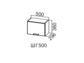 ШГ500/360 Шкаф навесной 500/360 (горизонт.) в Трёхгорном - tryohgornyj.magazin-mebel74.ru | фото