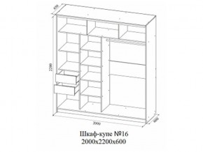 Шкаф-купе №16 (2,0м) в Трёхгорном - tryohgornyj.magazin-mebel74.ru | фото