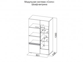 Шкаф-витрина в Трёхгорном - tryohgornyj.magazin-mebel74.ru | фото